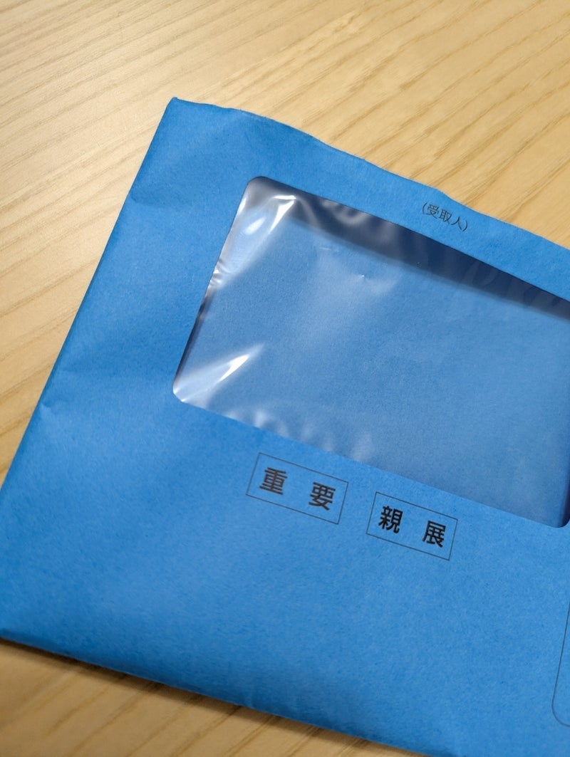 税金や年金で最大120万円の出費の画像