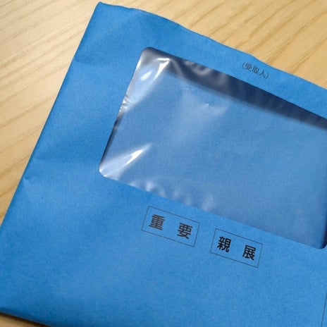 税金や年金で最大120万円の出費の画像