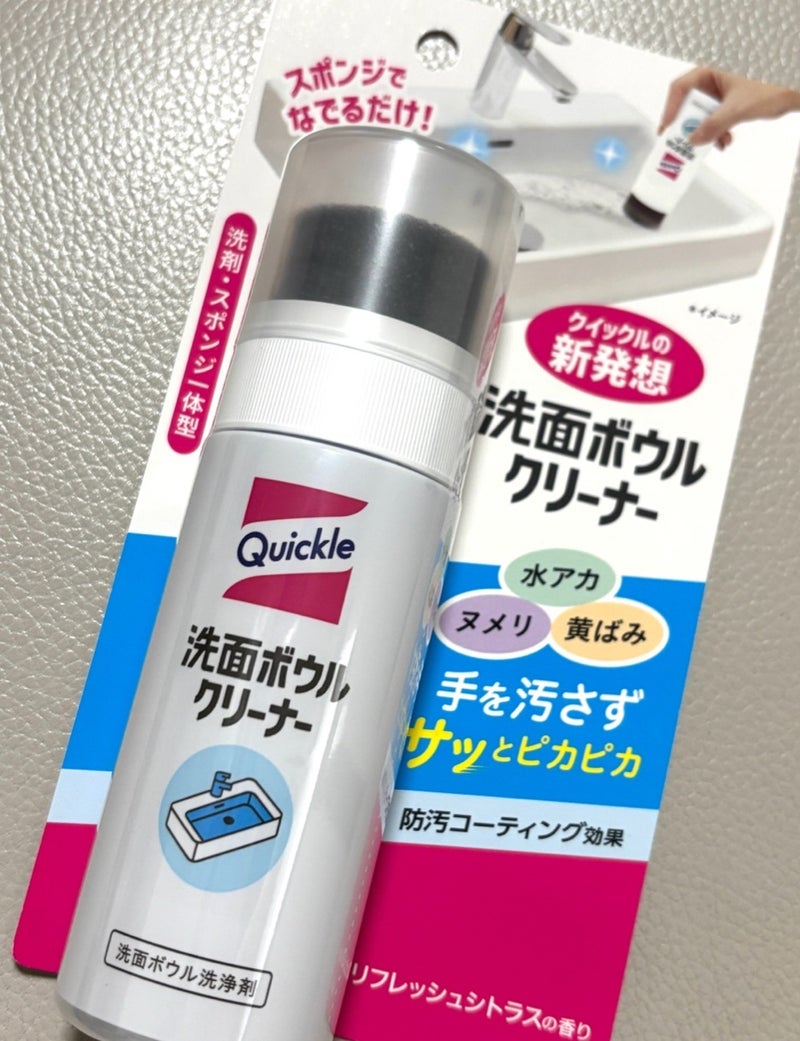 気になっていた掃除道具をゲット