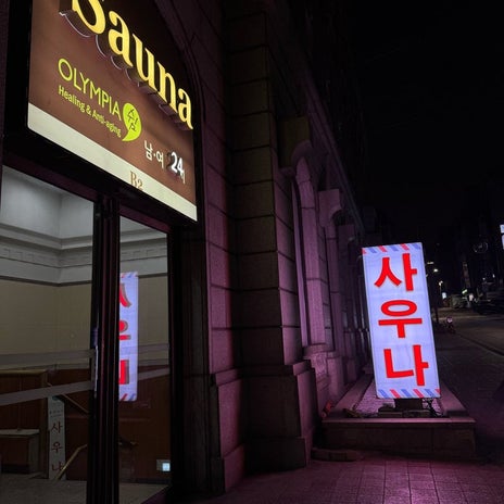 堀ちえみ 諦めて入った韓国の銭湯の画像