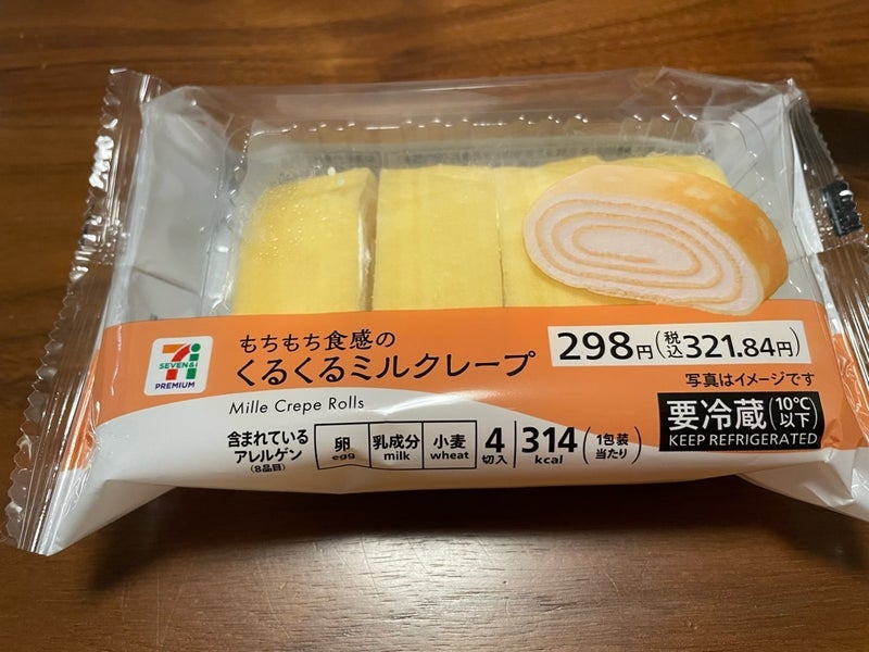 一人暮らしにありがたいミルクレープの画像