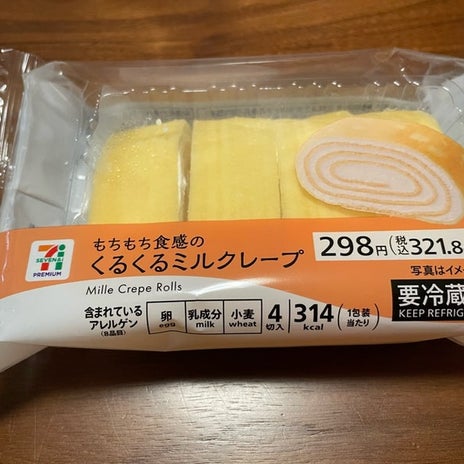 一人暮らしにありがたいミルクレープの画像