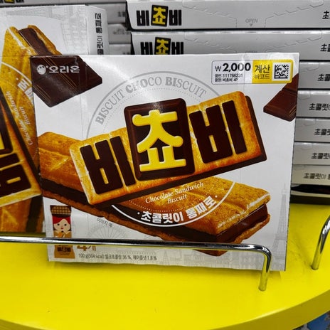 韓国で見つけた限定チョコビスケットの画像