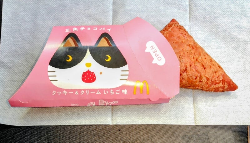 寄り道したマックの新しいチョコパイの画像