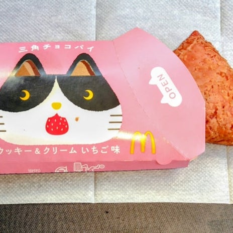 寄り道したマックの新しいチョコパイの画像