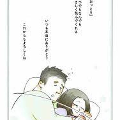 穏やかだった妻が強い女性に変貌の画像