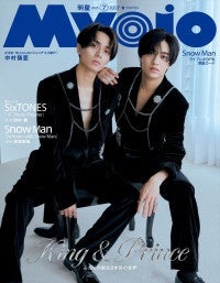 King&Prince7周年記念特集登場