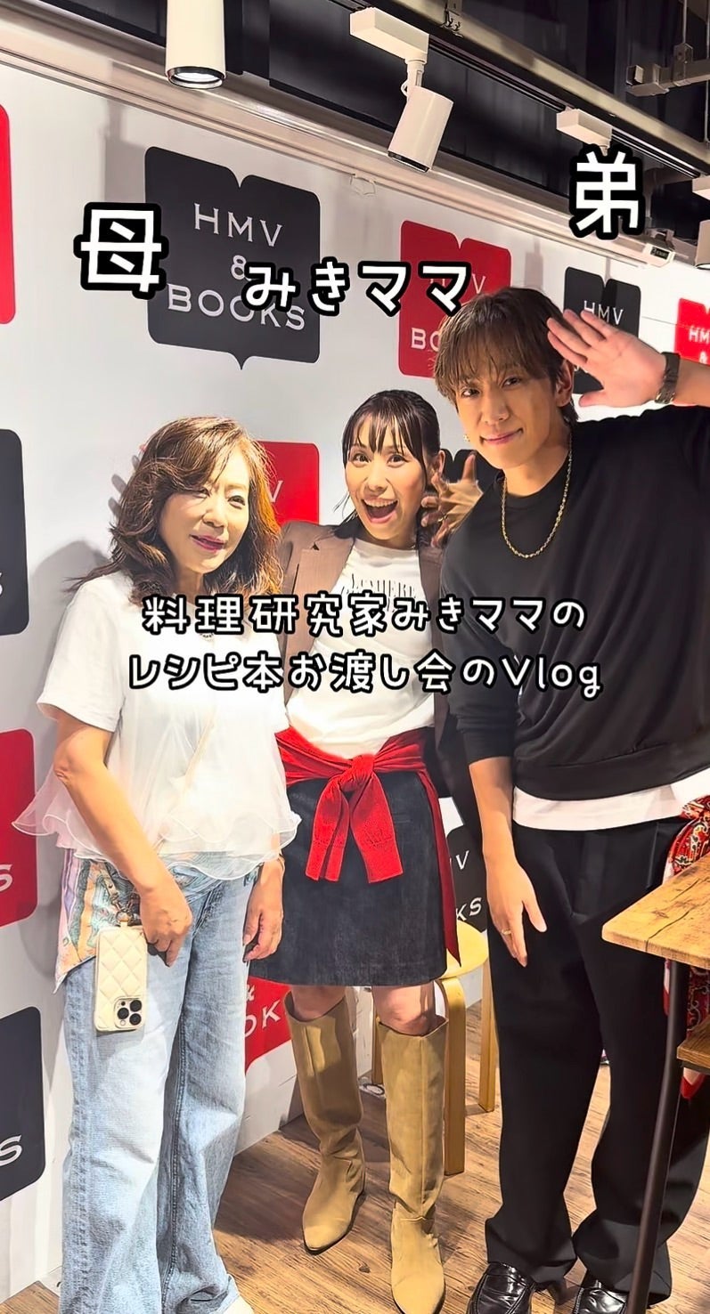 みきママ 幸せなレシピ本お渡し会の画像