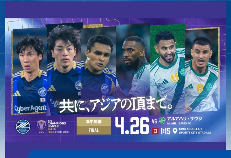 笠井信輔アナ 町田の決勝戦応援の画像