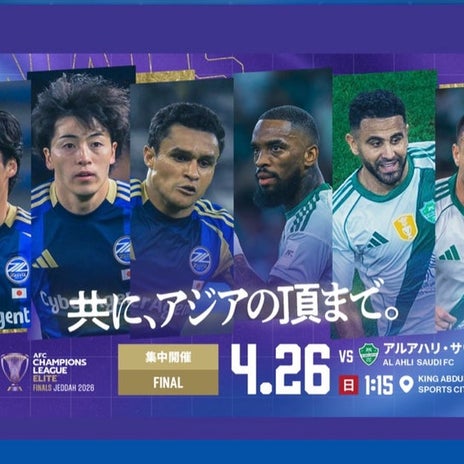 笠井信輔アナ 町田の決勝戦応援の画像