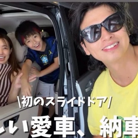 アレク 車を新しく購入した報告の画像