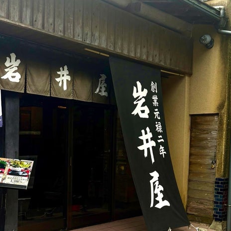 参拝した神社でゲットした焼きたて餅の画像