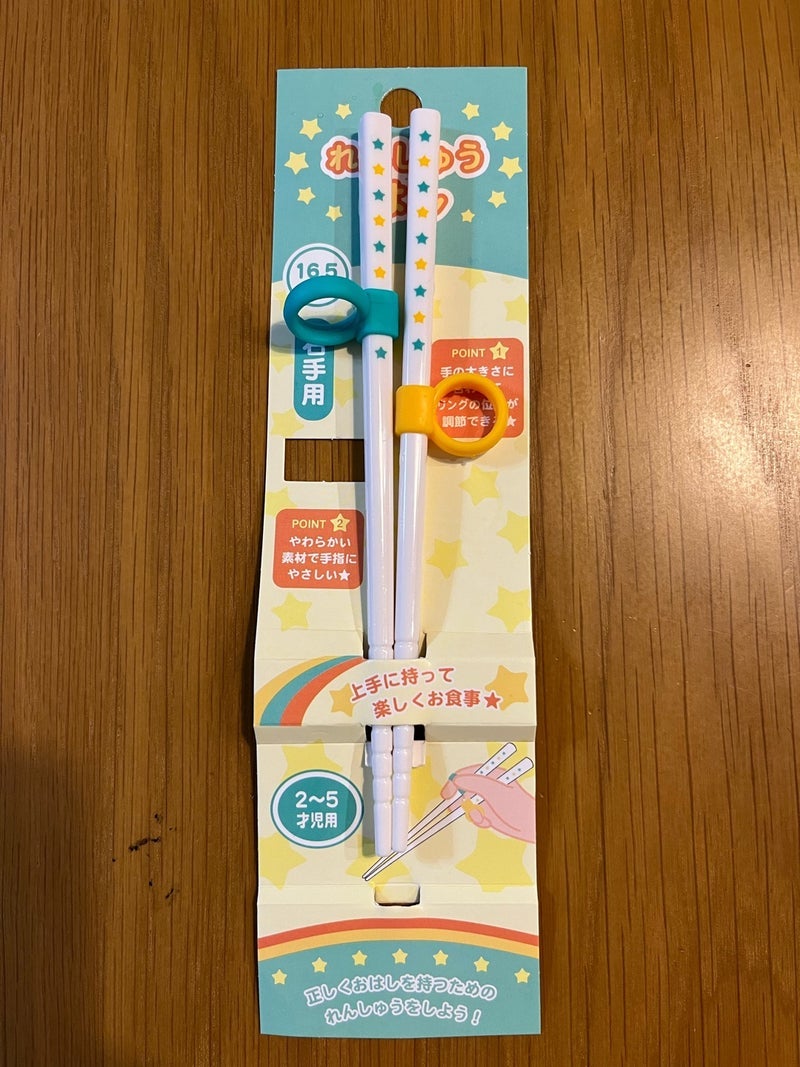 安さを取った5歳長女へのプレゼントの画像