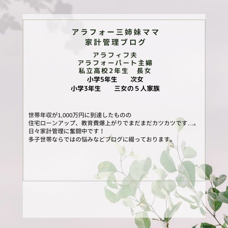 車購入と積立額アップに踏み切る決心の画像