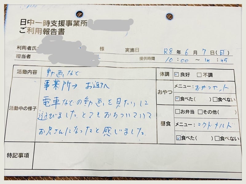 半年ぶりにとても落ち着いた次男の画像
