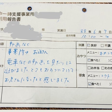 半年ぶりにとても落ち着いた次男の画像