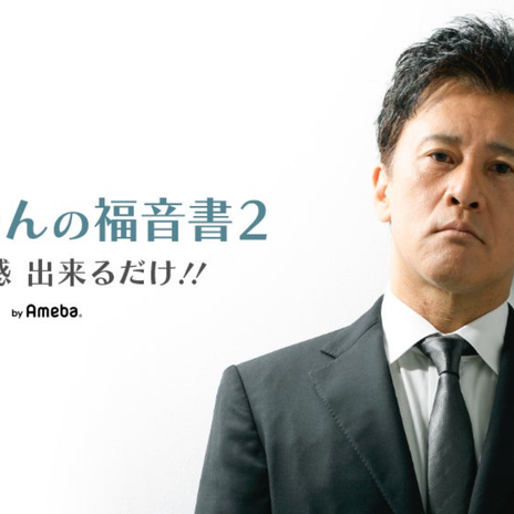 橋本じゅん UberEatsに誤解の夜の画像