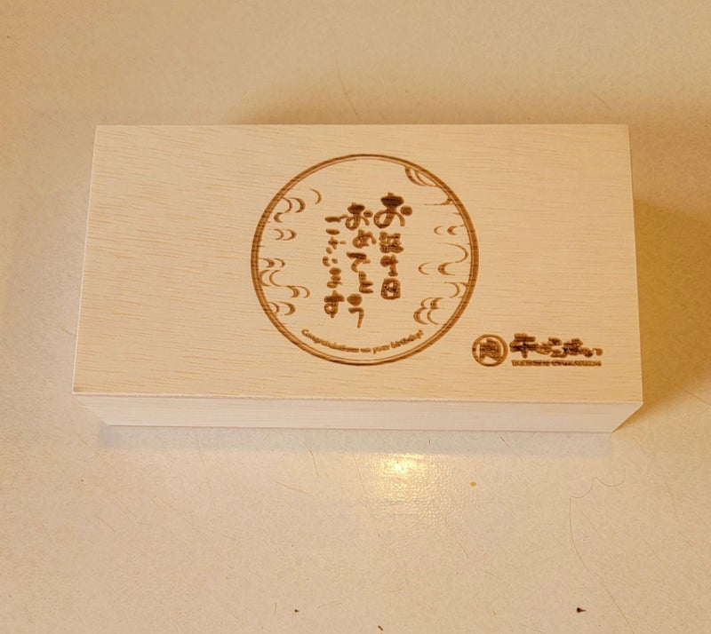 モト冬樹 届いたすごい誕プレ