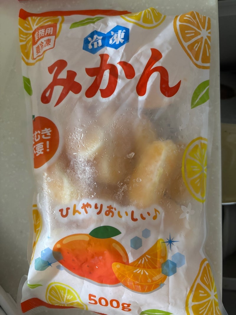 夫も断念した業務スーパーの冷凍みかんの画像