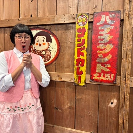 北陽 虻川 グーニーズに親子で夢中の画像