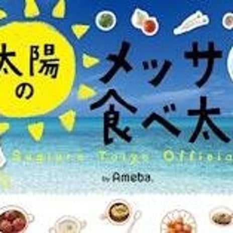 杉浦太陽 家族で人生初のサーフィンの画像