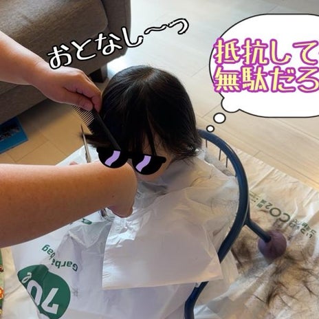 ニッチェ江上 家で娘の髪を散髪の画像