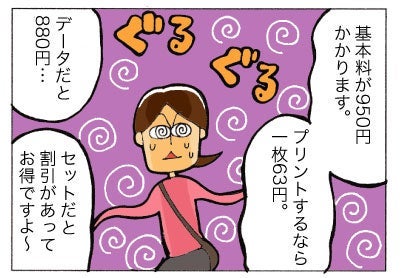 トピックス画像