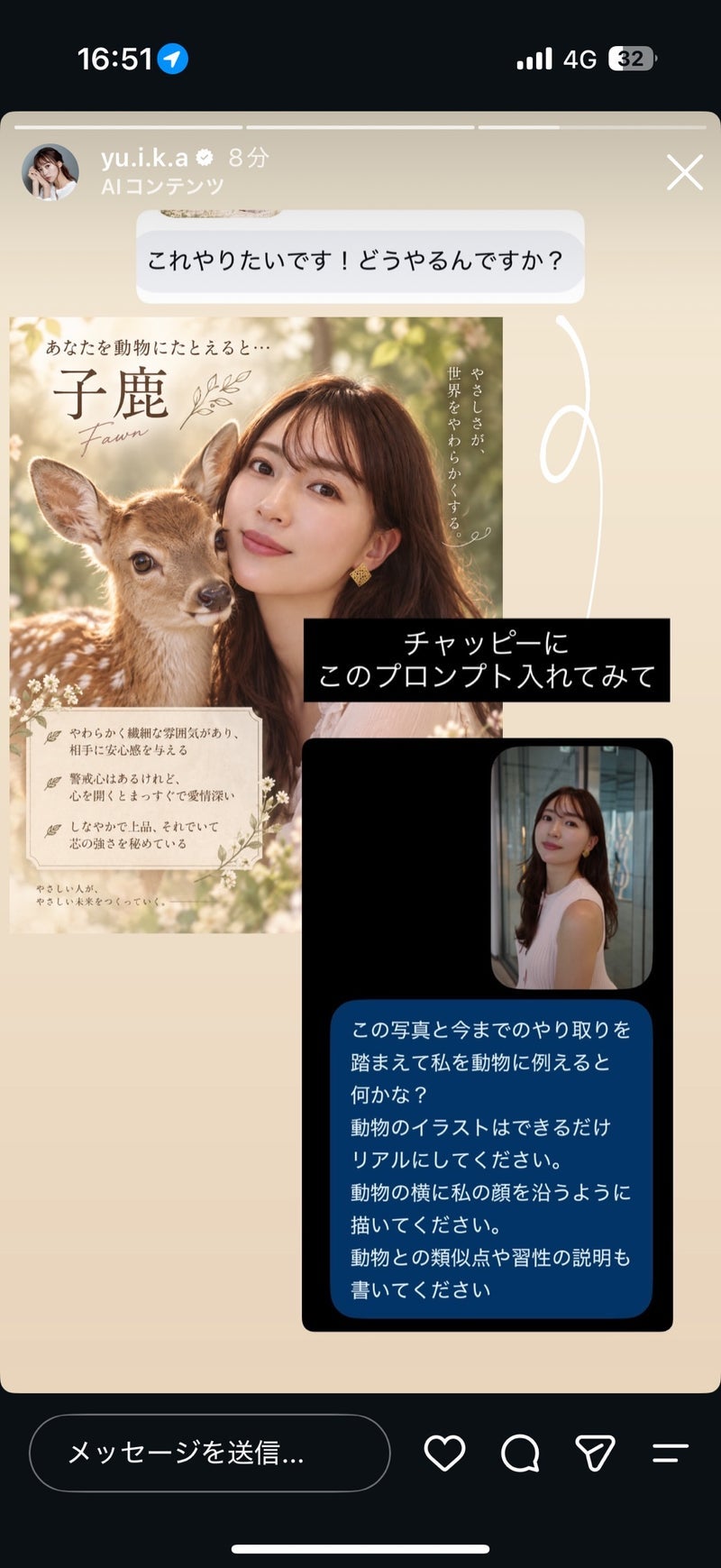 桃 流行りの動物診断の結果に涙の画像