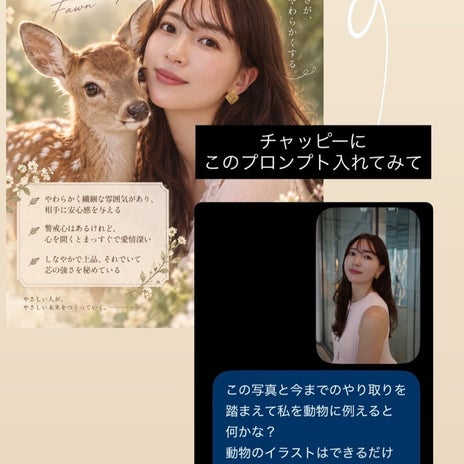 桃 流行りの動物診断の結果に涙の画像