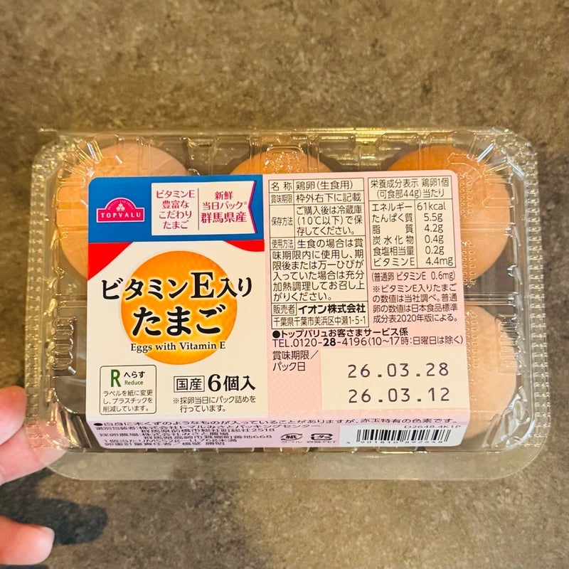だいた 卵の値段に驚き6個購入の画像