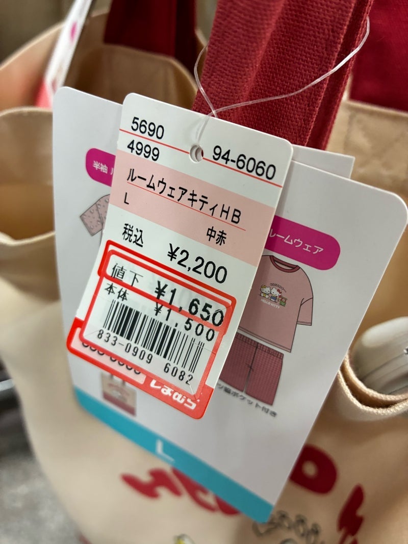 まさかの値下げだった大人気セットの画像