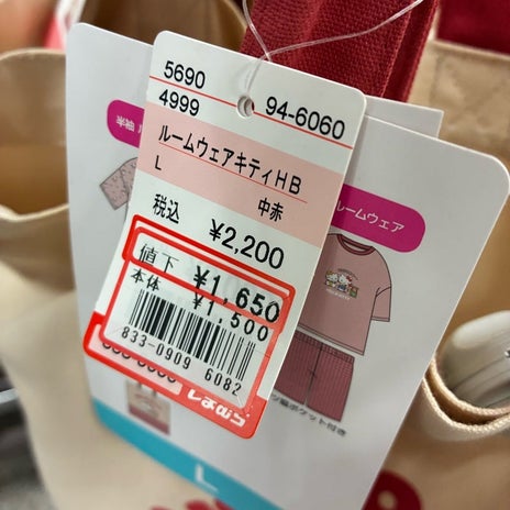 まさかの値下げだった大人気セットの画像