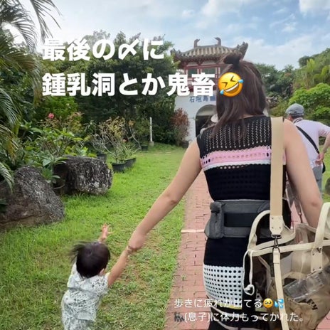 「鬼畜」な石垣島旅行のコースの画像