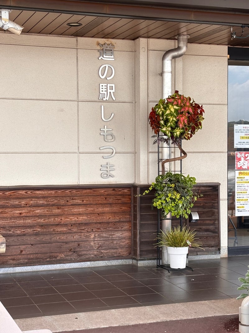 急遽寄った道の駅の残念な定休日の画像