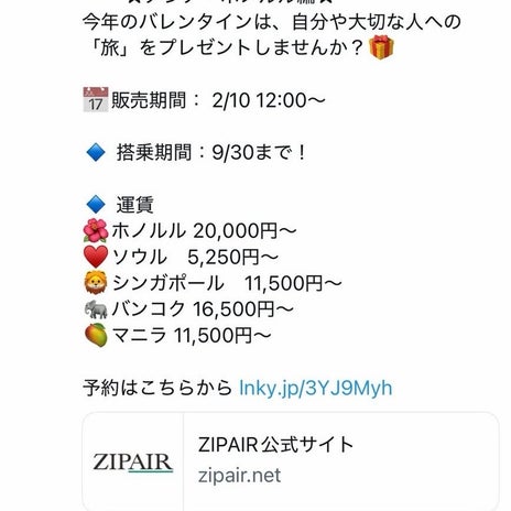 片道2万円台で予約したハワイ旅行の画像