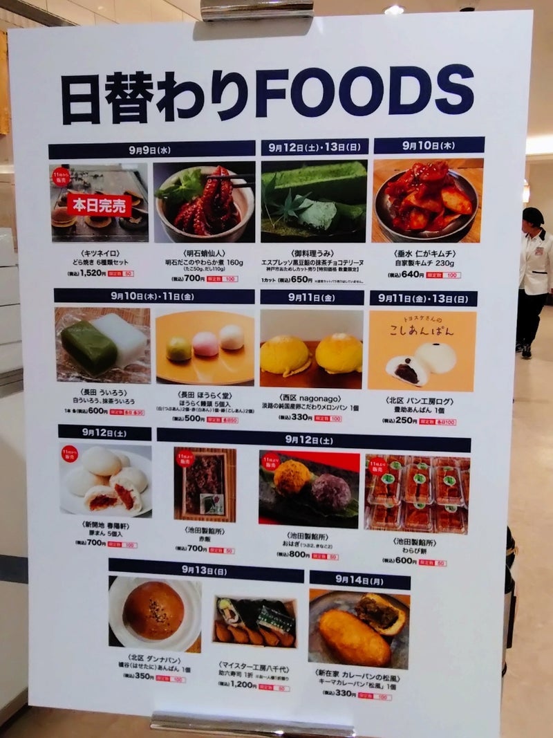 残り少なく買えなかった御赤飯の画像