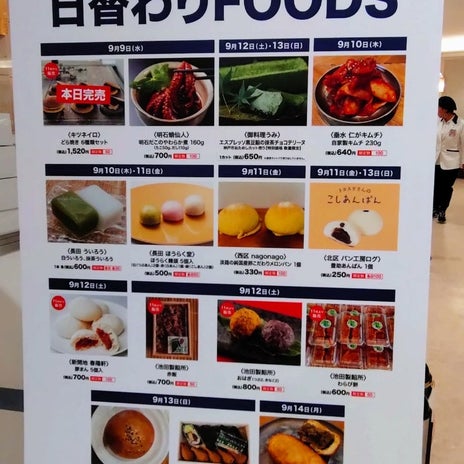 残り少なく買えなかった御赤飯の画像