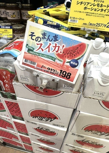 カルディで購入したスイカの青臭さの画像