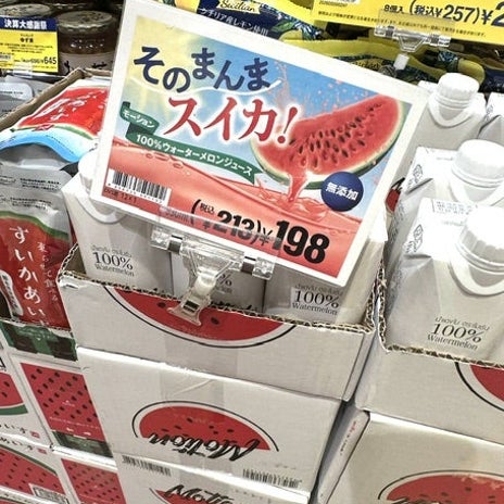 カルディで購入したスイカの青臭さの画像
