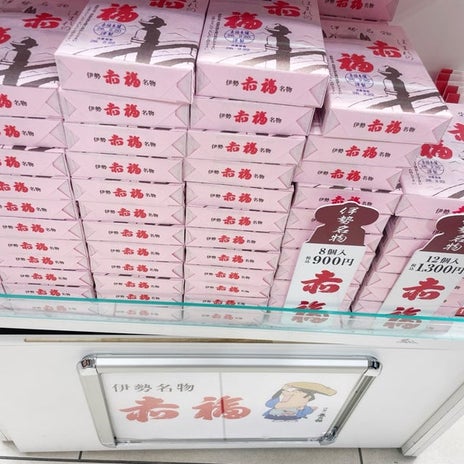 市川團十郎 子供達の好きな土産の画像