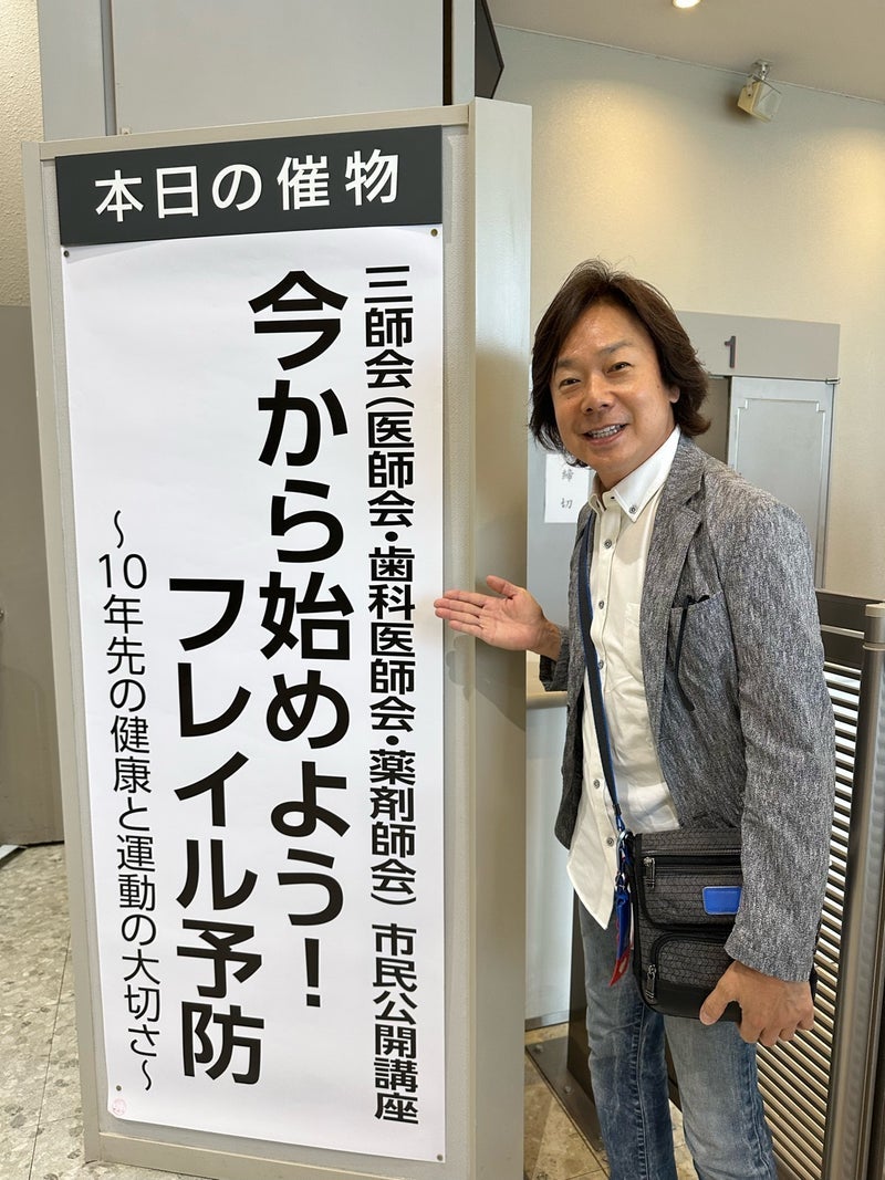 佐藤弘道 講演会で体操指導もの画像