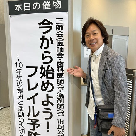 佐藤弘道 講演会で体操指導もの画像