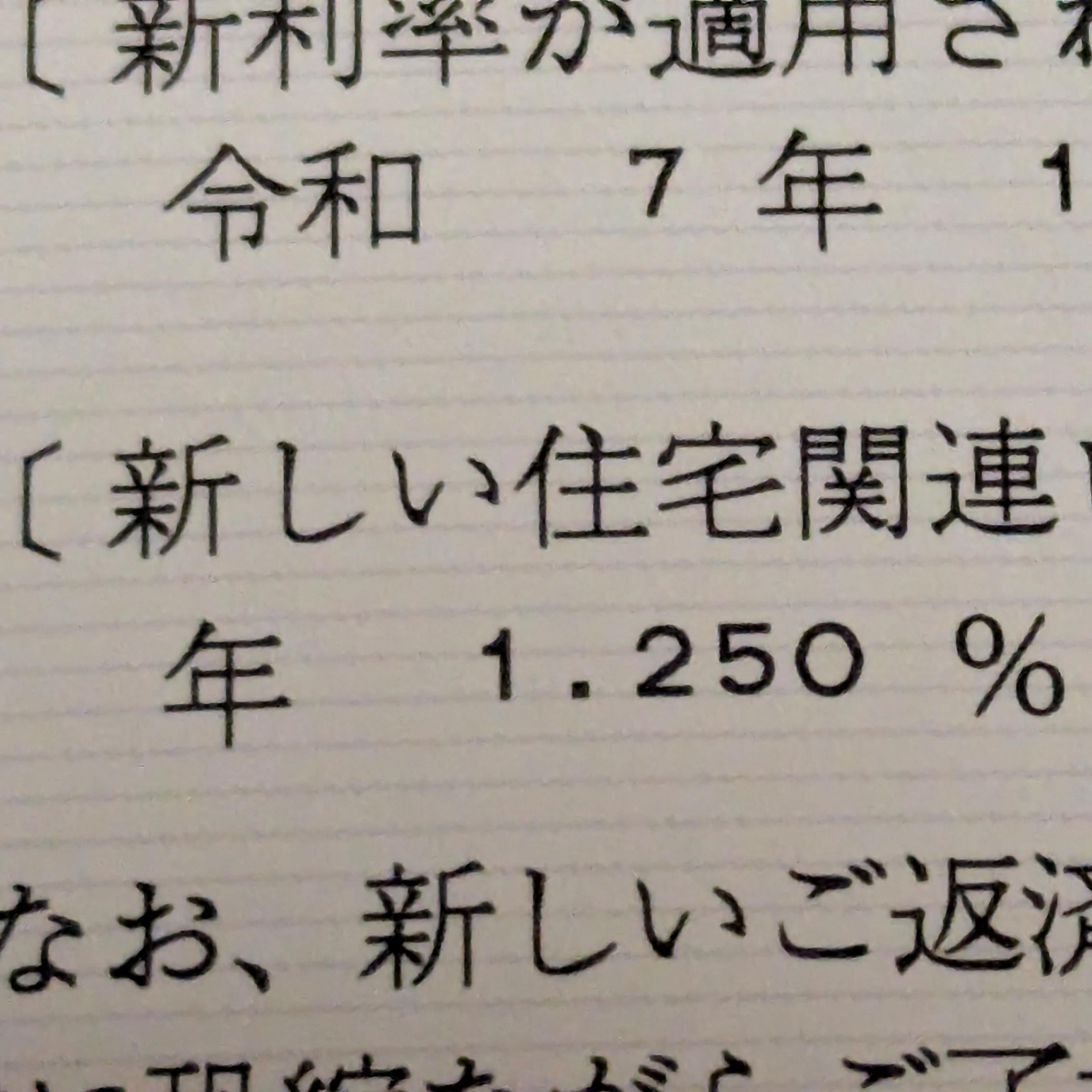 「嘘だろ」銀行から届いた通知の画像