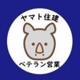 複数社見積りした火災保険の保険料の画像