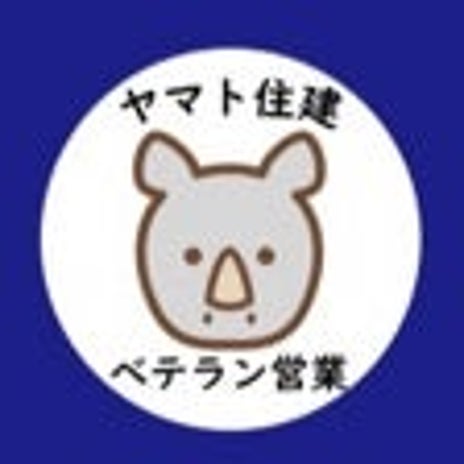 複数社見積りした火災保険の保険料の画像