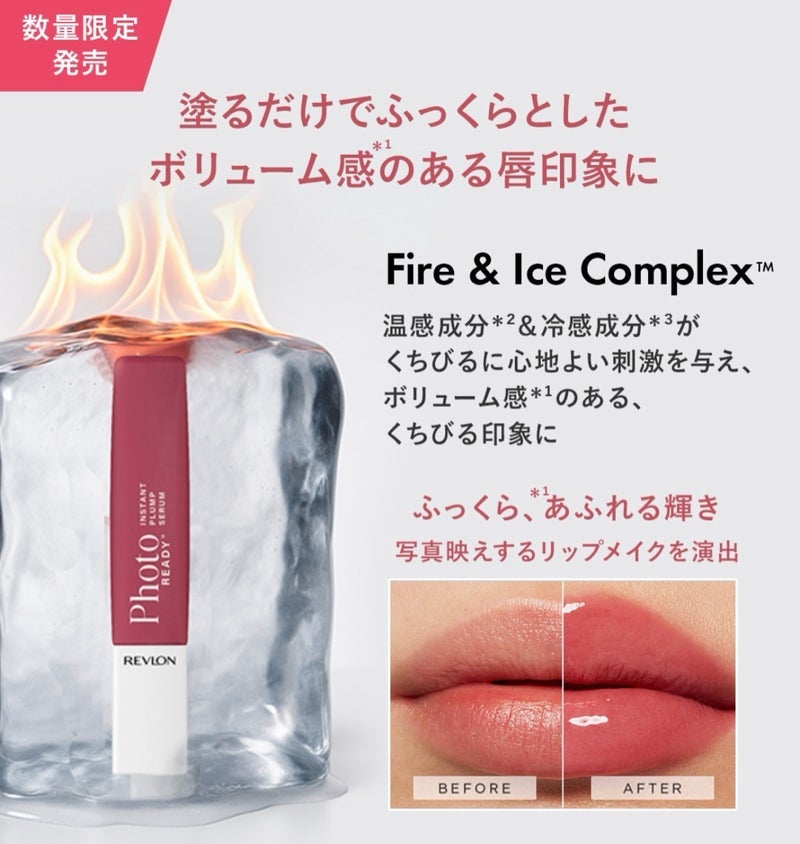 縦じわをカバーする数量限定リップの画像