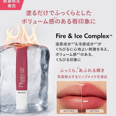 縦じわをカバーする数量限定リップの画像