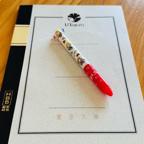 だいた 東大の学食で買ったノートの画像