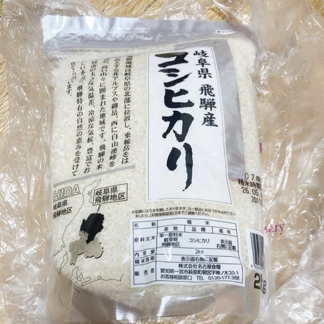 謝礼用のお米と自分の家用との差の画像