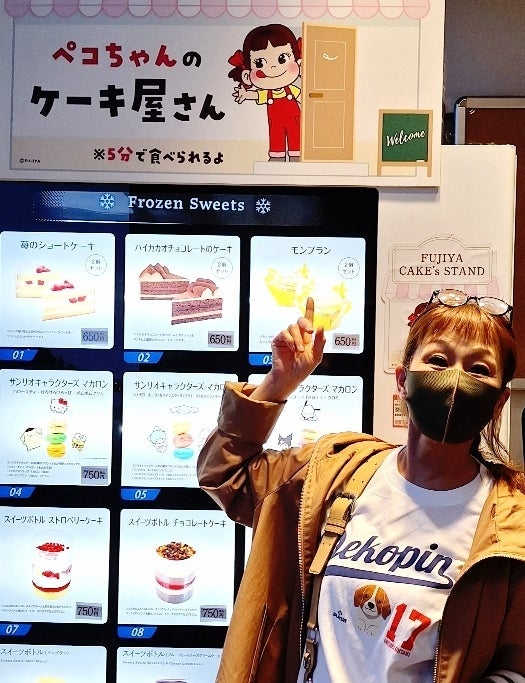 帰りに見つけた不二家の自販機